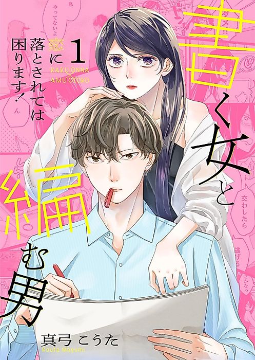 Cover image for the manga called 