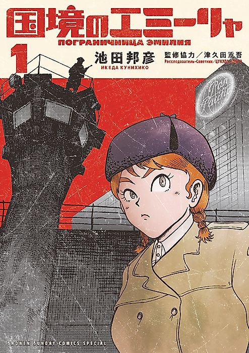 Cover image for the manga called 