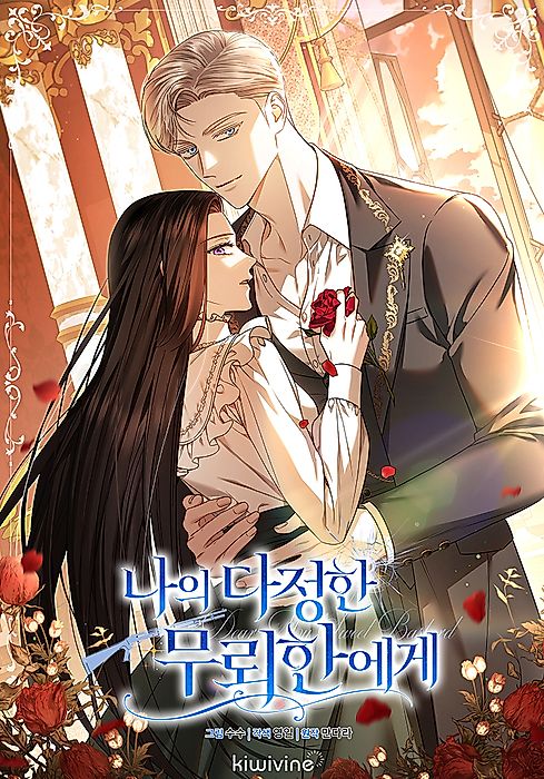 Cover image for the manhwa called 