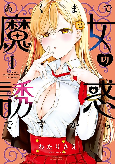 Cover image for the manga called 