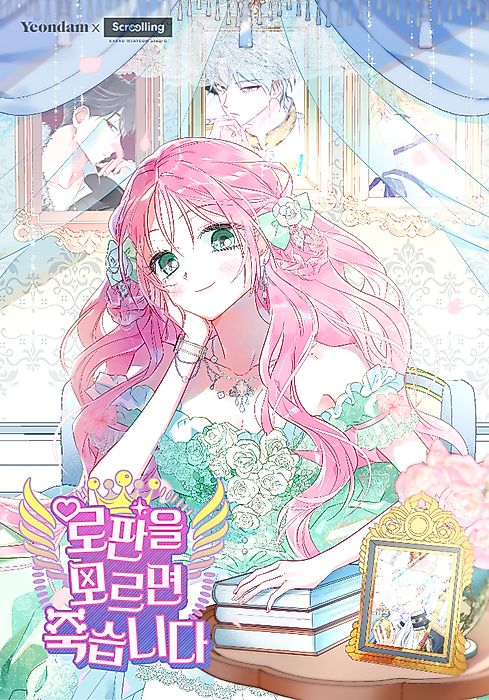 Cover image for the manhwa called 