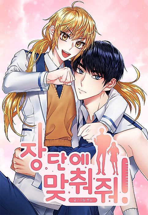 Cover image for the manhwa called 