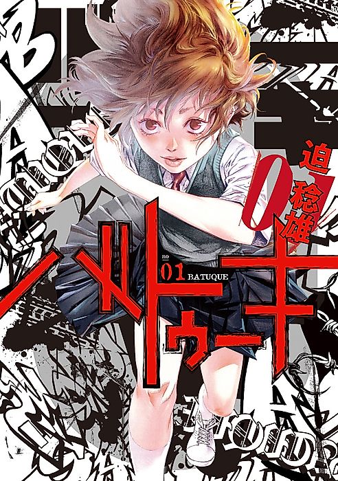 Cover image for the manga called 