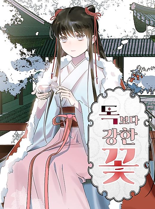 Cover image for the manhua called 
