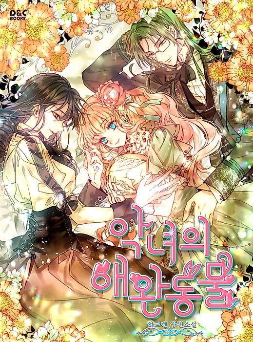 Cover image for the novel called 
