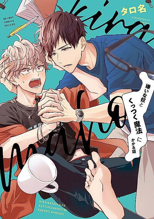Cover image for the manga called That Time I Got Stuck to the Guy I Hate