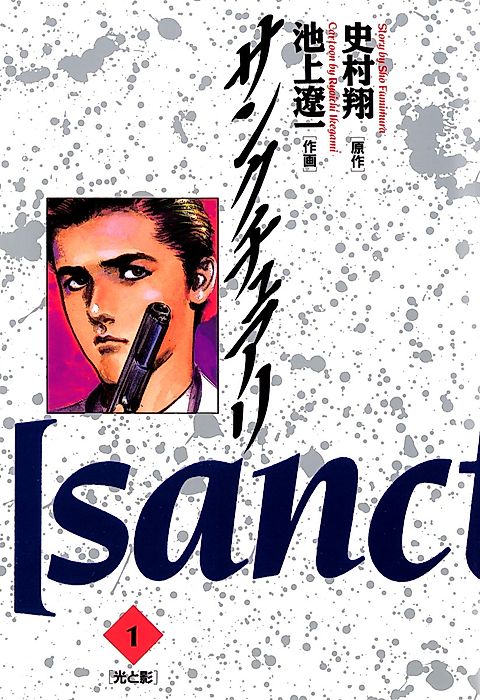 Cover image for the manga called 
