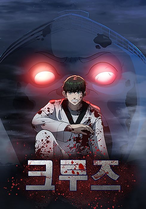 Cover image for the manhwa called 