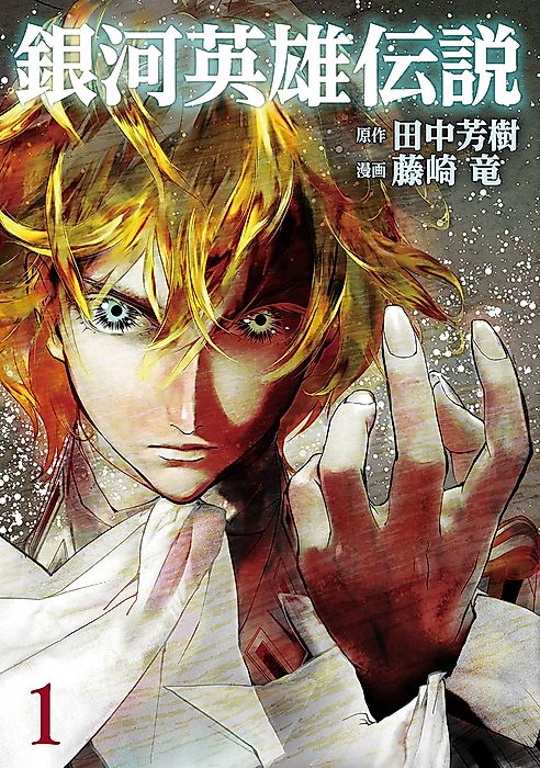 Cover image for the manga called 