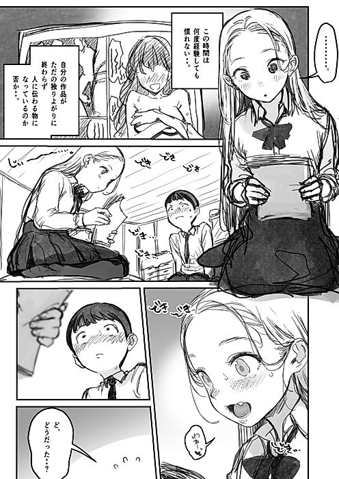 Cover image for the manga called A Master Who's Never Seen The Real Thing Before