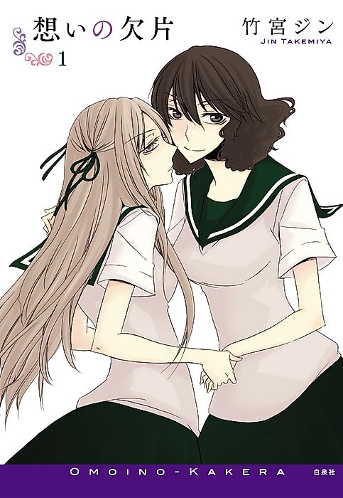 Cover image for the manga called Fragments of Love