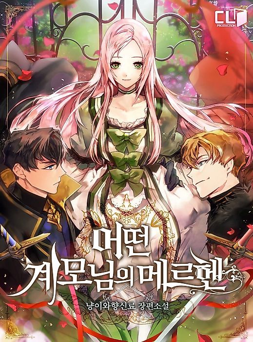 Cover image for the novel called 