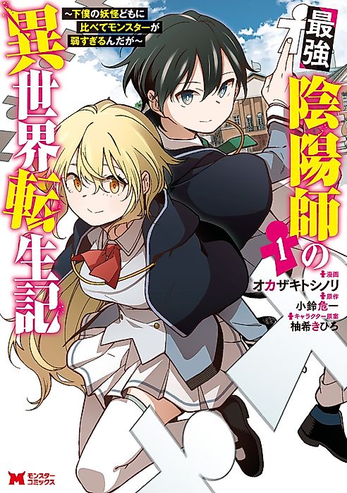 Cover image for the manga called 