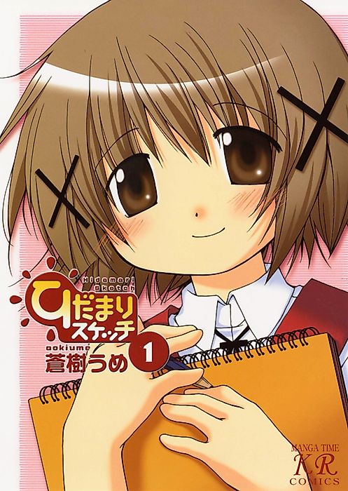 Cover image for the manga called Sunshine Sketch
