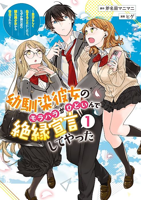 Cover image for the manga called 
