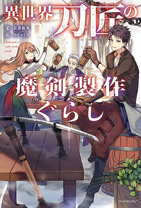 Cover image for the novel called 