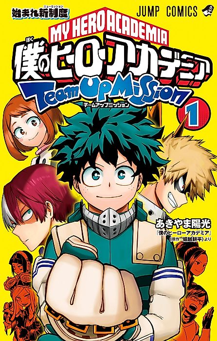 Cover image for the manga called 