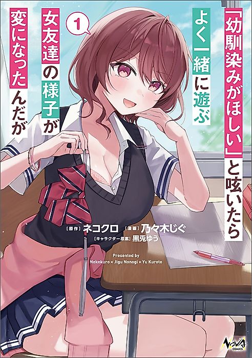 Cover image for the manga called 