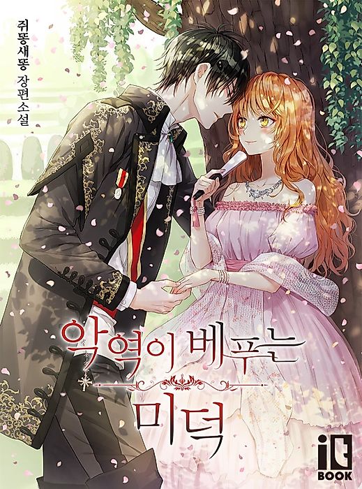 Cover image for the novel called 