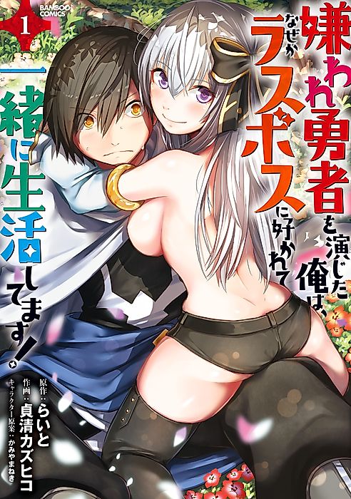 Cover image for the manga called 