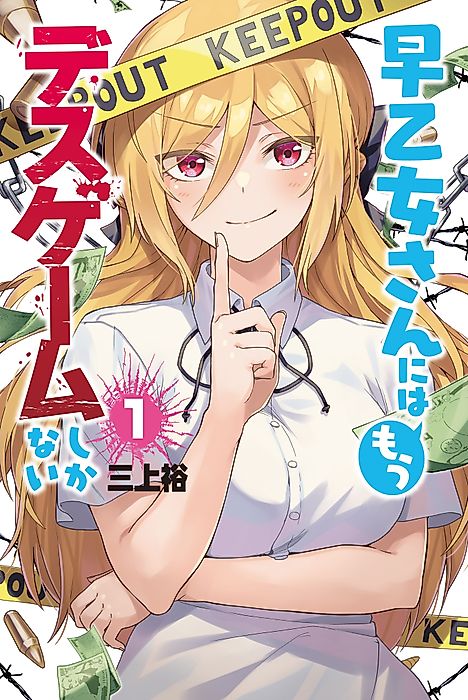 Cover image for the manga called 