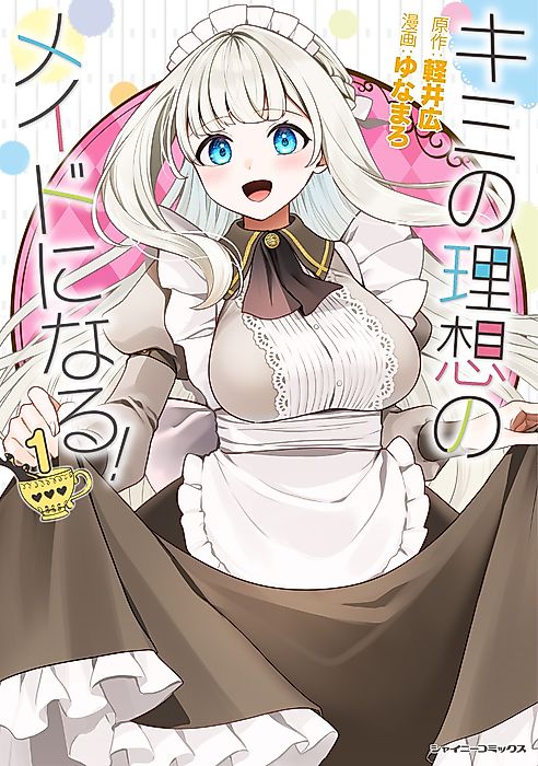 Cover image for the manga called 