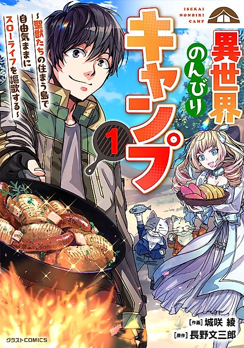 Cover image for the manga called 