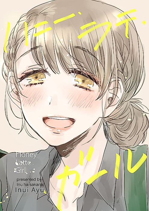 Cover image for the manga called Honey Latte Girl