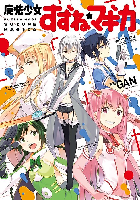 Cover image for the manga called Puella Magi Suzune Magica