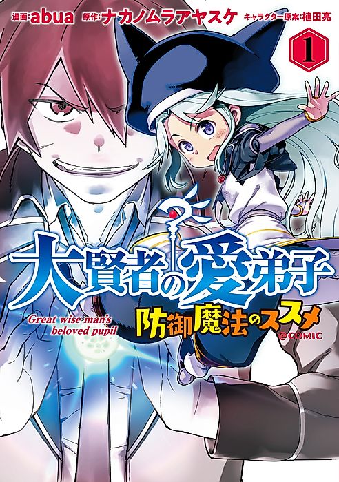 Cover image for the manga called 