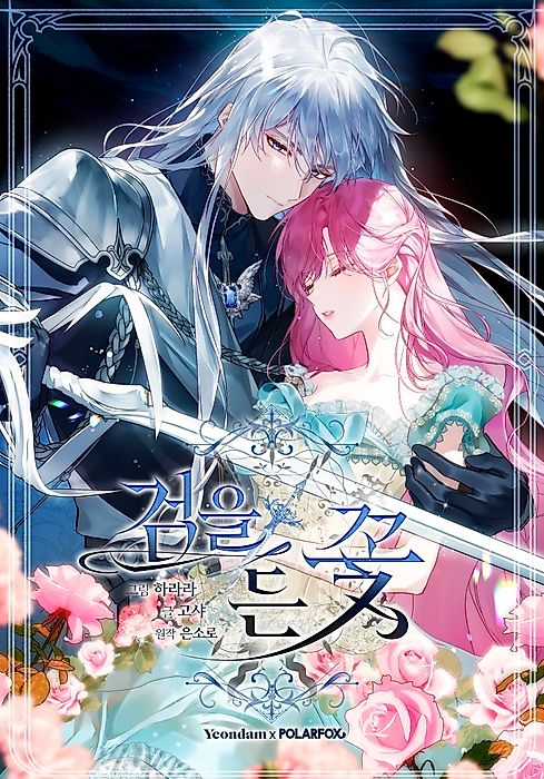 Cover image for the manhwa called 