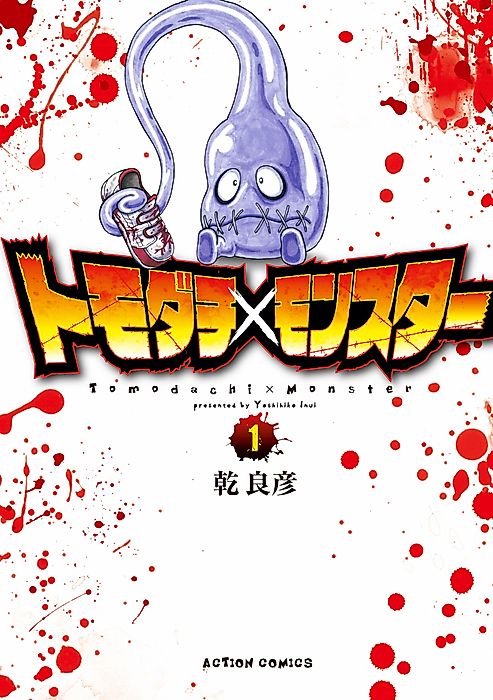 Cover image for the manga called Tomodachi x Monster