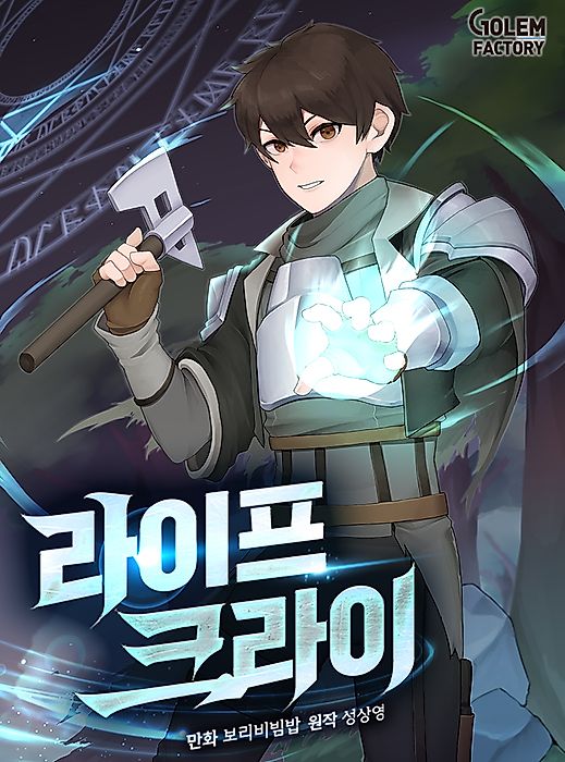Cover image for the manhwa called 