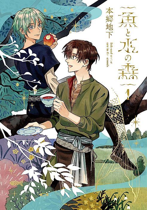 Cover image for the manga called Sakana to Mizu no Mori
