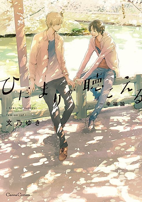 Cover image for the manga called 