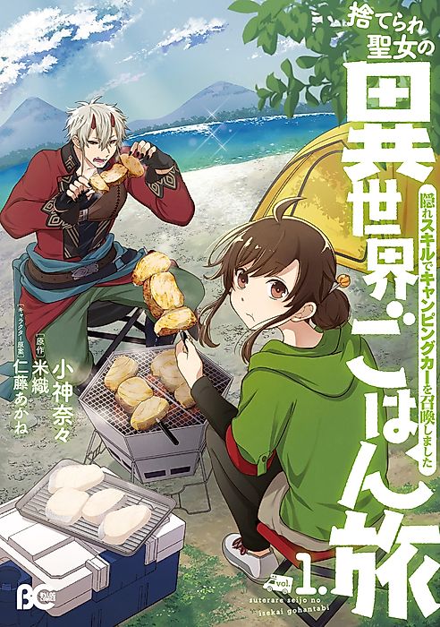 Cover image for the manga called 