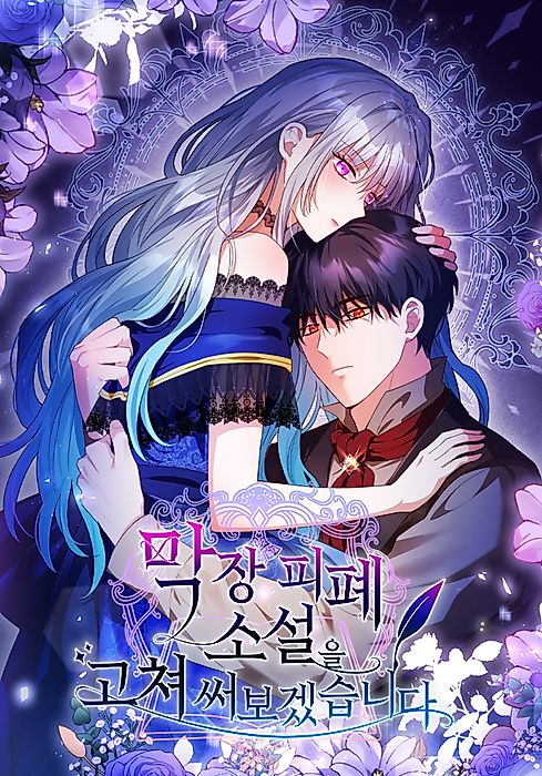 Cover image for the manhwa called 