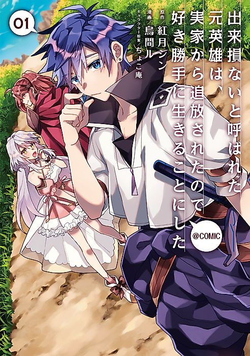 Cover image for the manga called 