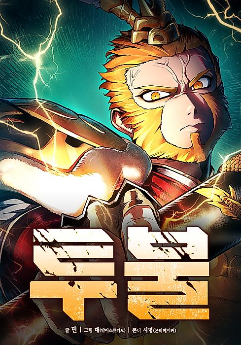 Cover image for the manhwa called 