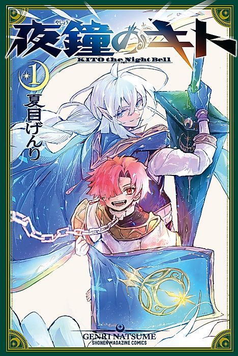 Cover image for the manga called Kito the Night Bell