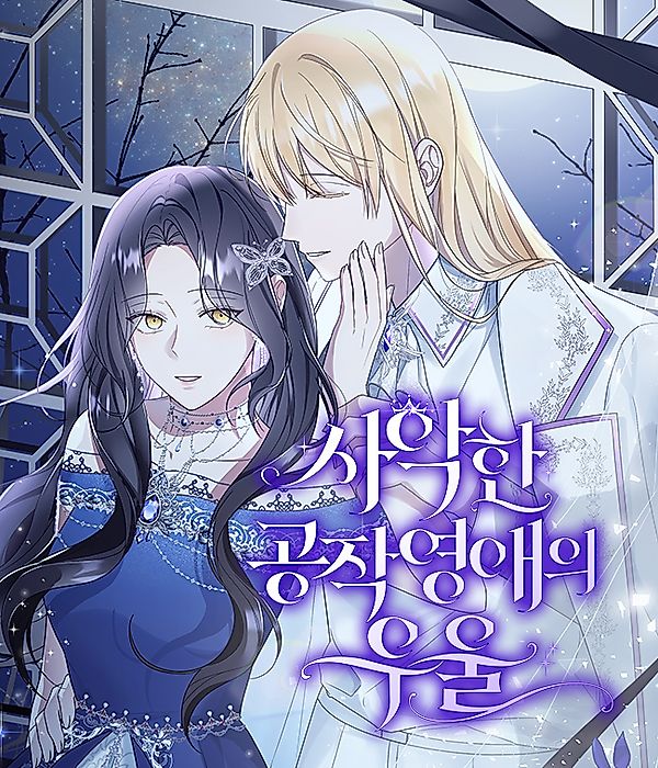 Cover image for the manhwa called 