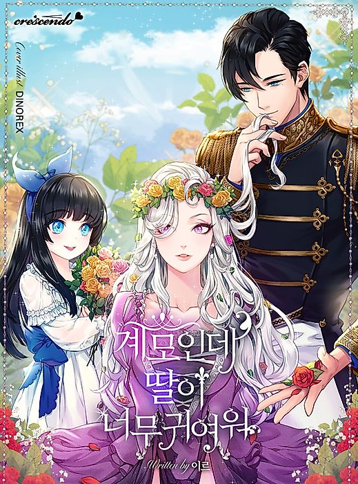 Cover image for the manhwa called 