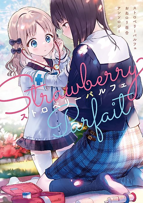Cover image for the manga called Strawberry Parfait: Onee-Loli Yuri Anthology