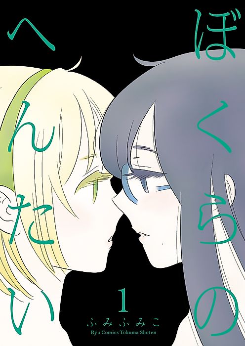 Cover image for the manga called 