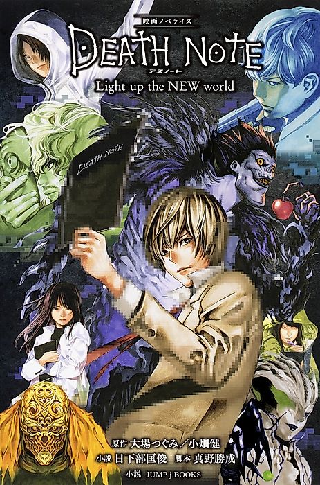 Cover image for the novel called Death Note: Light up the NEW world Film Novelization
