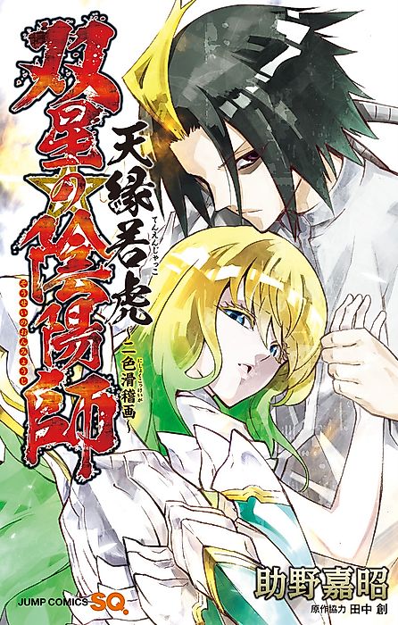 Cover image for the manga called 