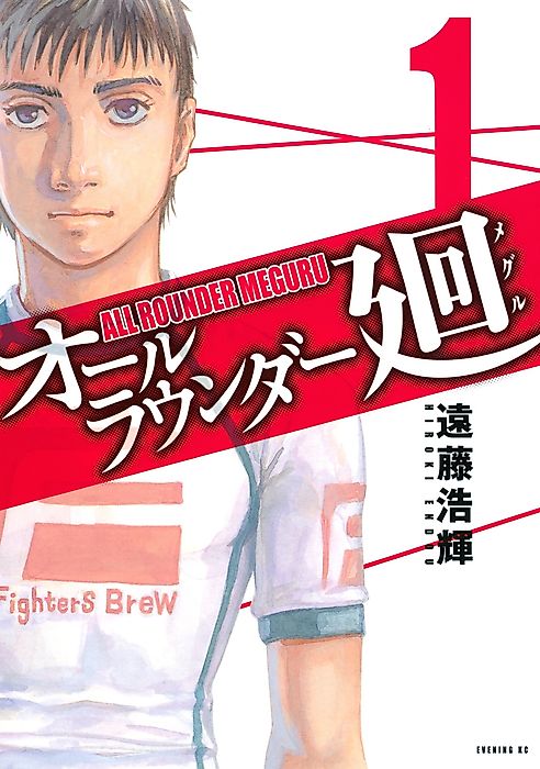 Cover image for the manga called 