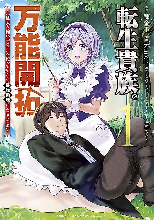 Cover image for the manga called 