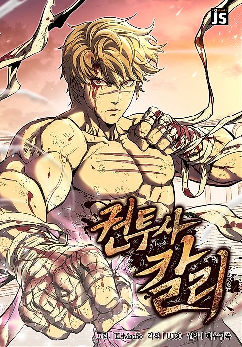 Cover image for the manhwa called 