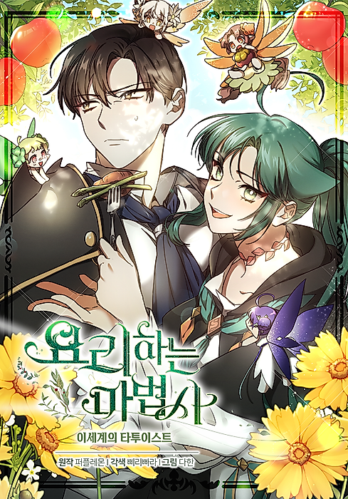 Cover image for the manhwa called 